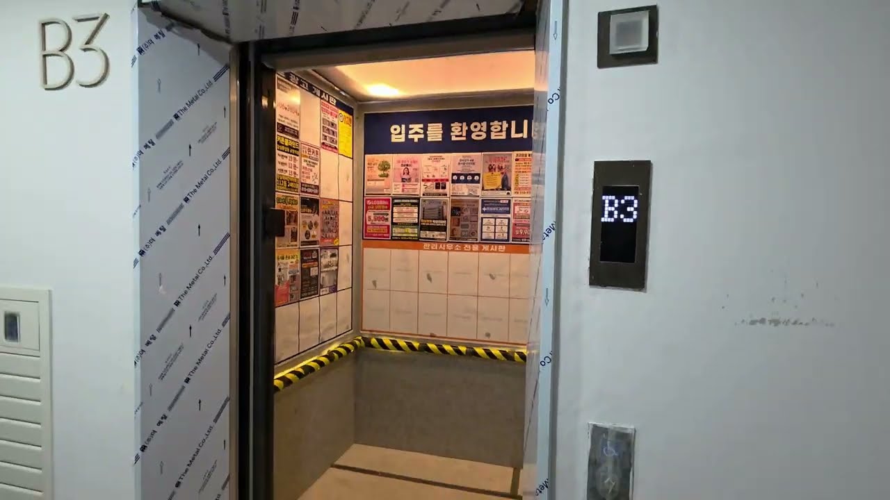 피난용 르엘 옵션!! 서울 송파구 잠실르엘아파트 피난용 미쓰비시엘리베이터 탑사기