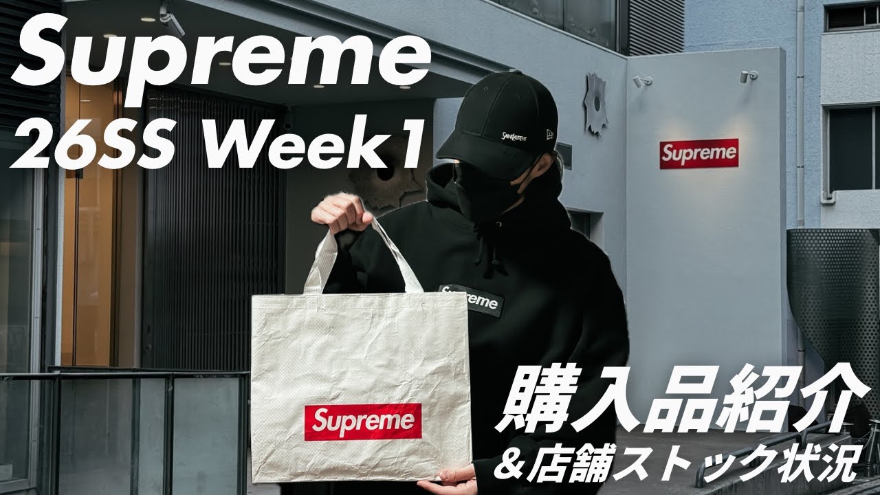 【Week1】立ち上がりから6日経ってお店に行ったらどんな感じ｜Supreme渋谷