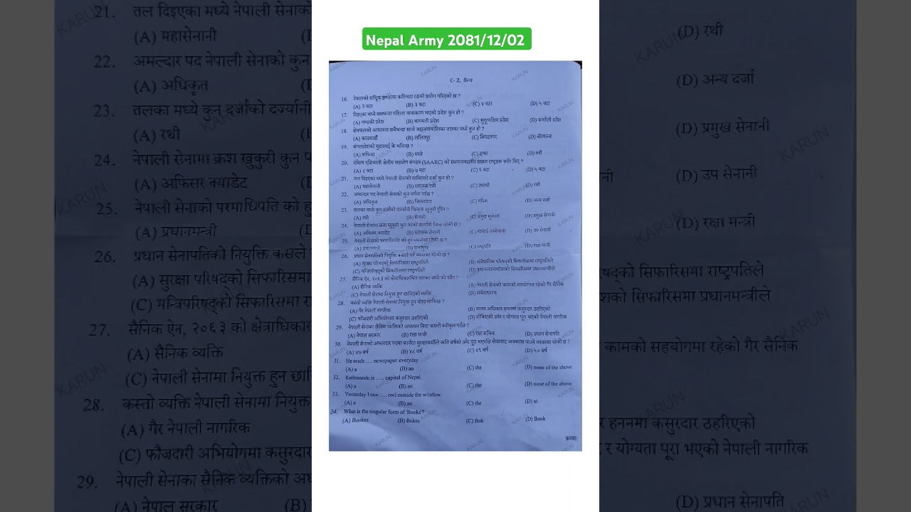 Nepal Army 2081/12/02 question paper ✅