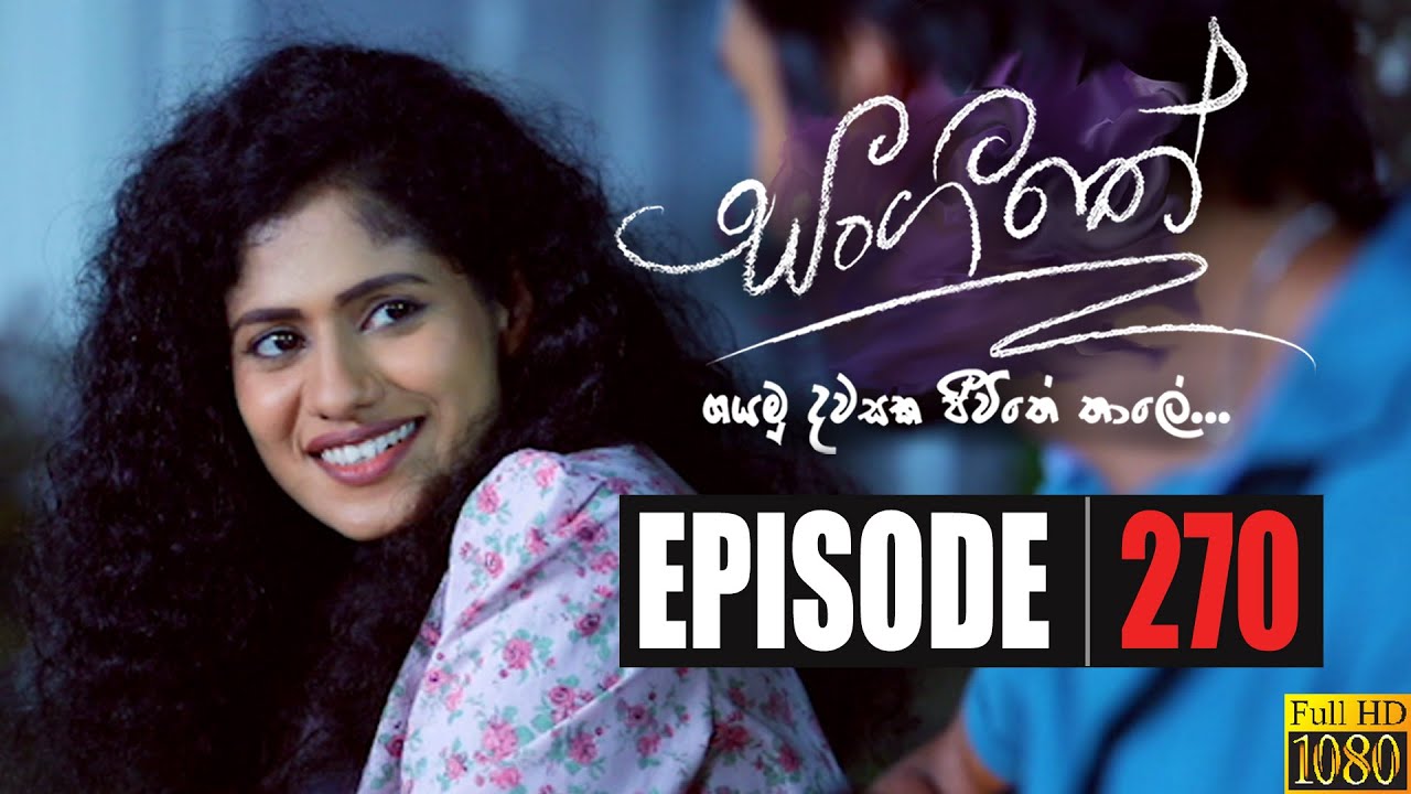 Sangeethe | Episode 270 21st February 2020