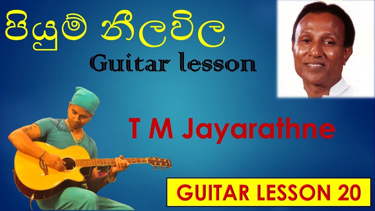 SANIDHAPA SHAN | piyum neeela vila | T.M. jayarathne | පියුම් නීලවිල | Guitar Lesson | ගිටාර් |