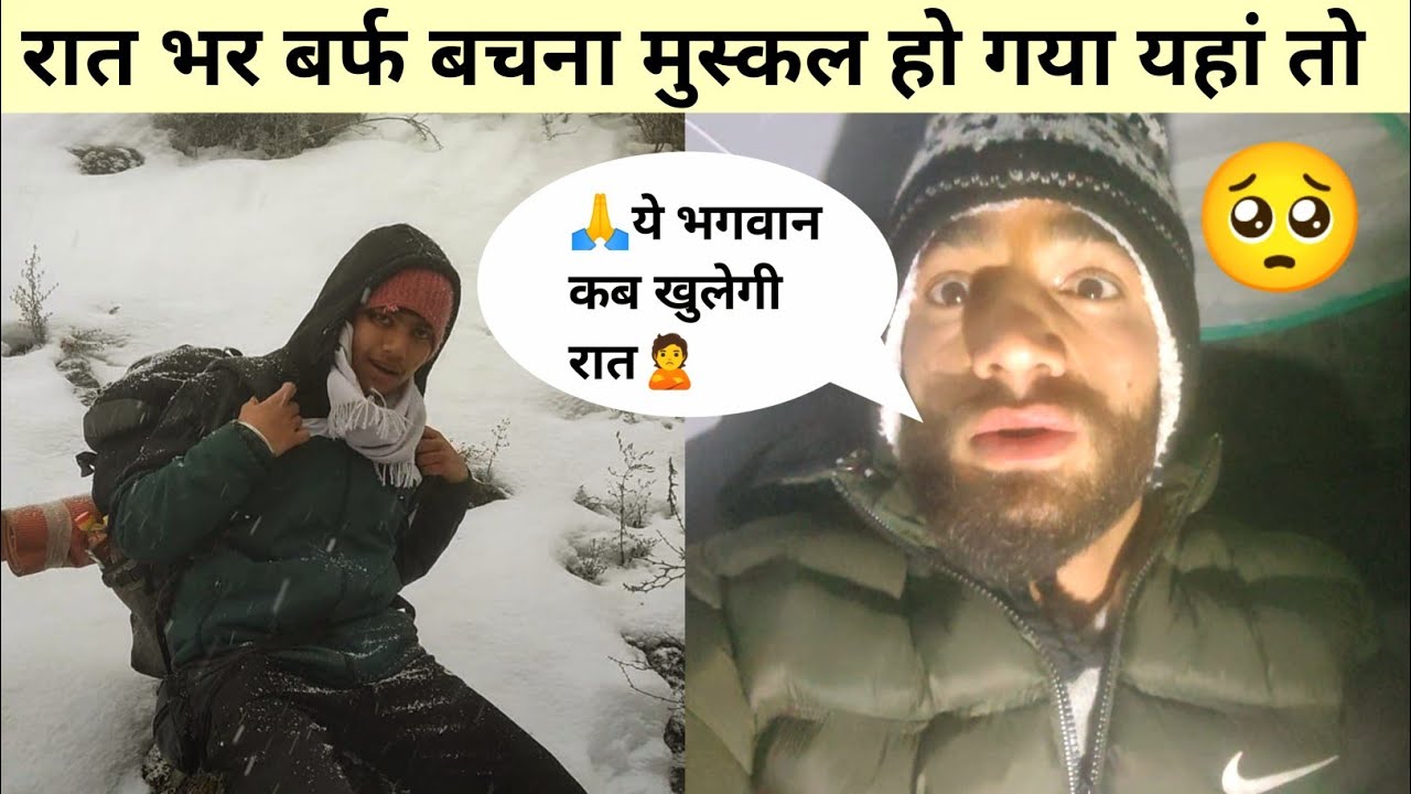 -10°snow 🌨️ camping in forest || panwali kantha || बर्फीले तूफान से  जान बचाना हुआ मुश्किल #viral