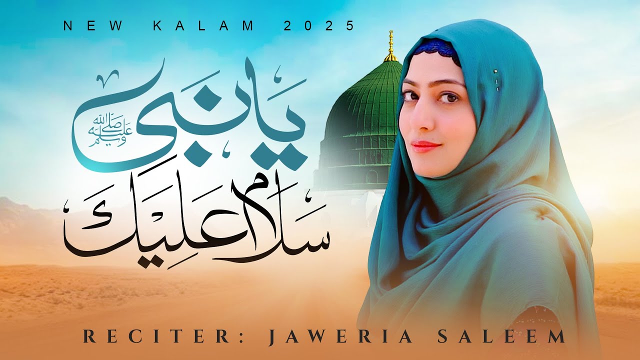 Ya Nabi Salam Alayka - Durood o Salam - Jaweria Saleem - Offiical Video 2025
