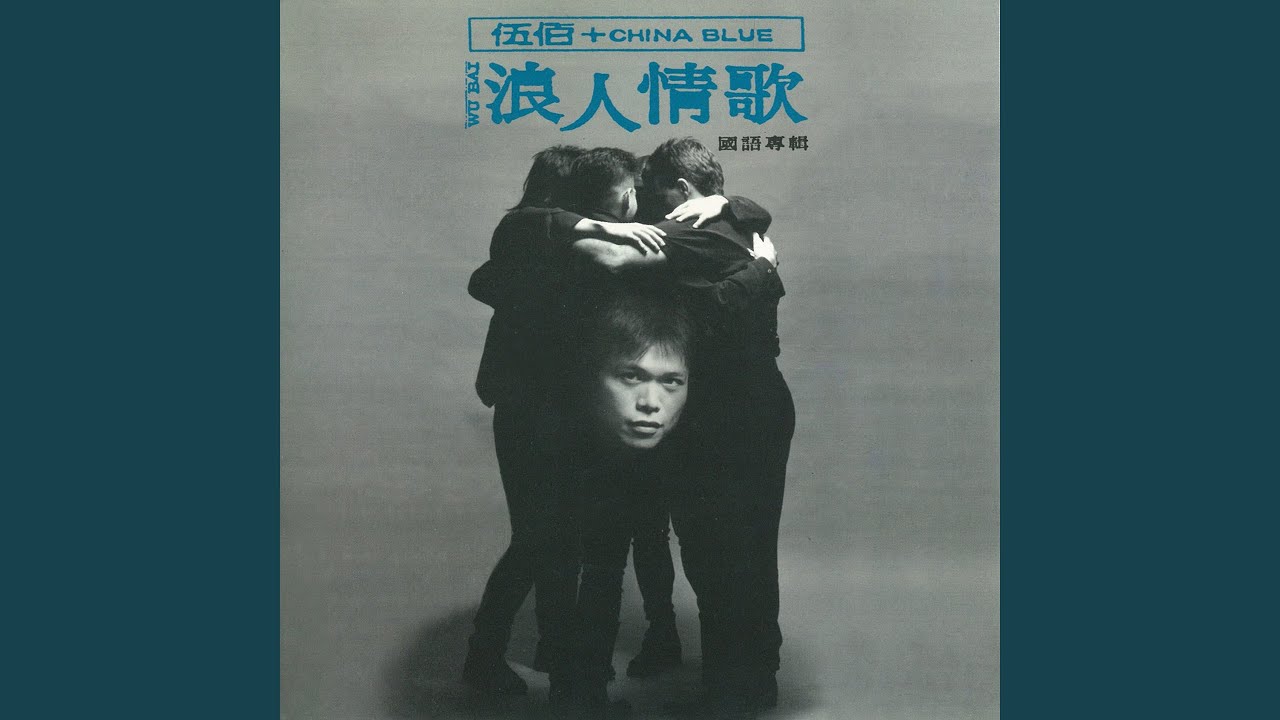 牽掛
