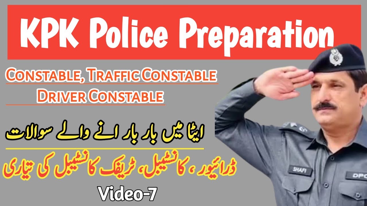 KPK Police ETEA Test Preparation 2024|ETEA Test Preparation 2024 |ETEA Police Constable Test/P2 PRT7