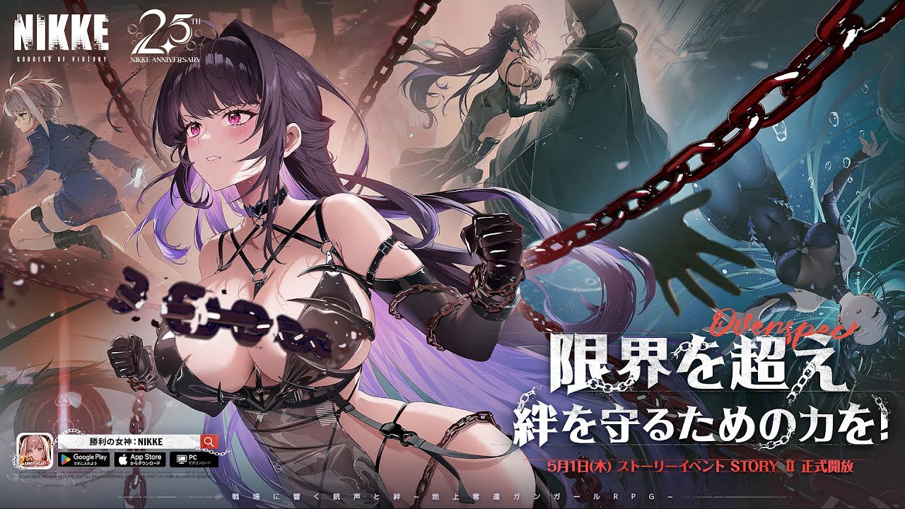 【勝利の女神：NIKKE】ストーリー2 PV - UNBREAKABLE SPHERE