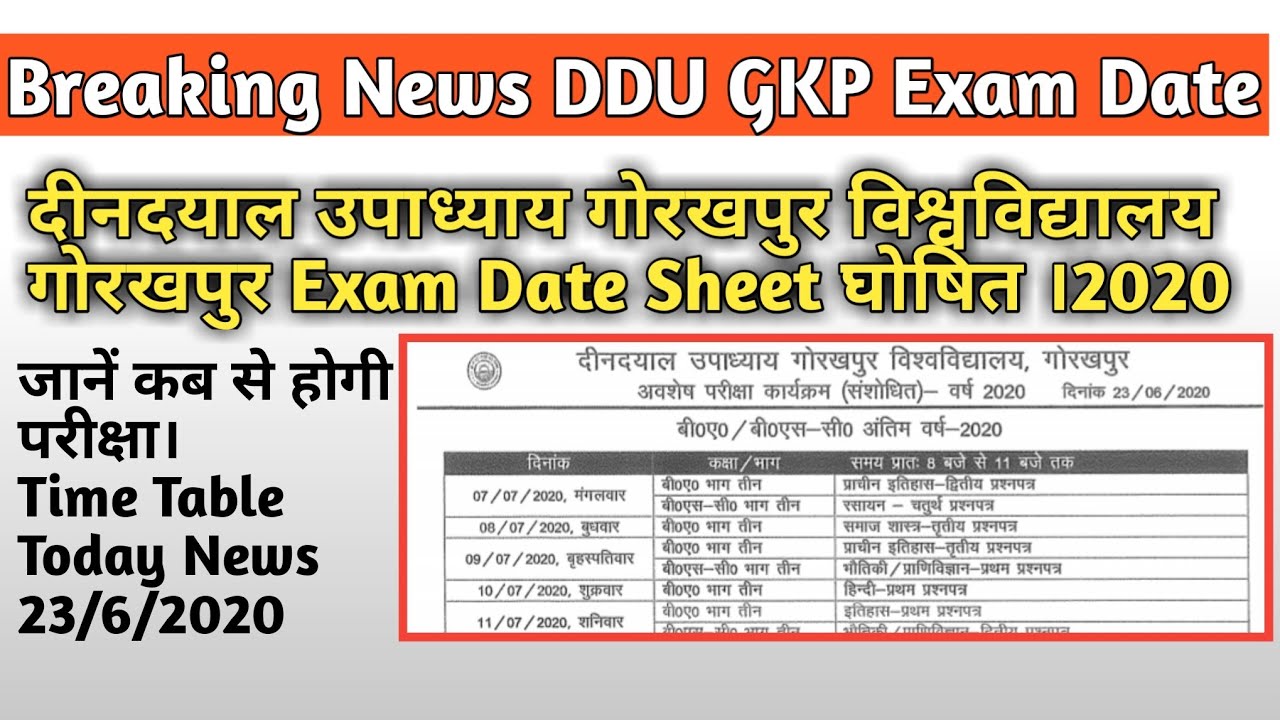 ddu gkp Exam Date 2020 | New Time Table Exam Date 2020 ddu gkp