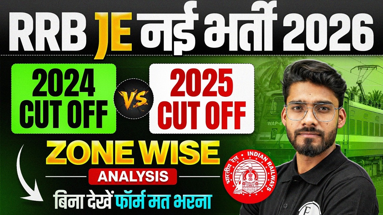 RRB JE Previous Year Cut Off | RRB JE 2024 v/s RRB JE 2025 Cut Off Analysis |RRB JE New Vacancy 2026