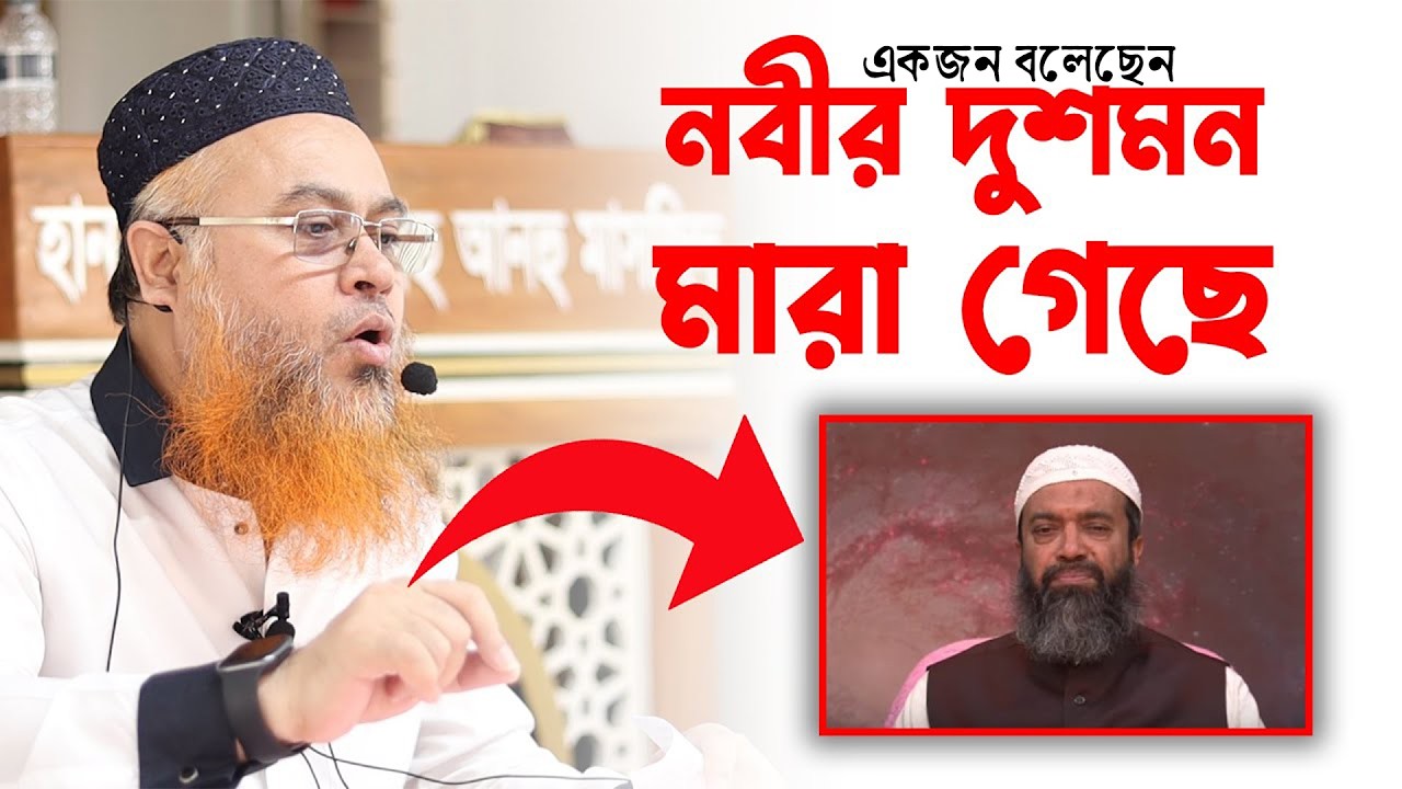 Khandaker Abdullah Jahangir | আব্দুল্লাহ জাহাঙ্গীর স্যার তিনি নাকি নবীর দুশমন ছিলেন?😱😭