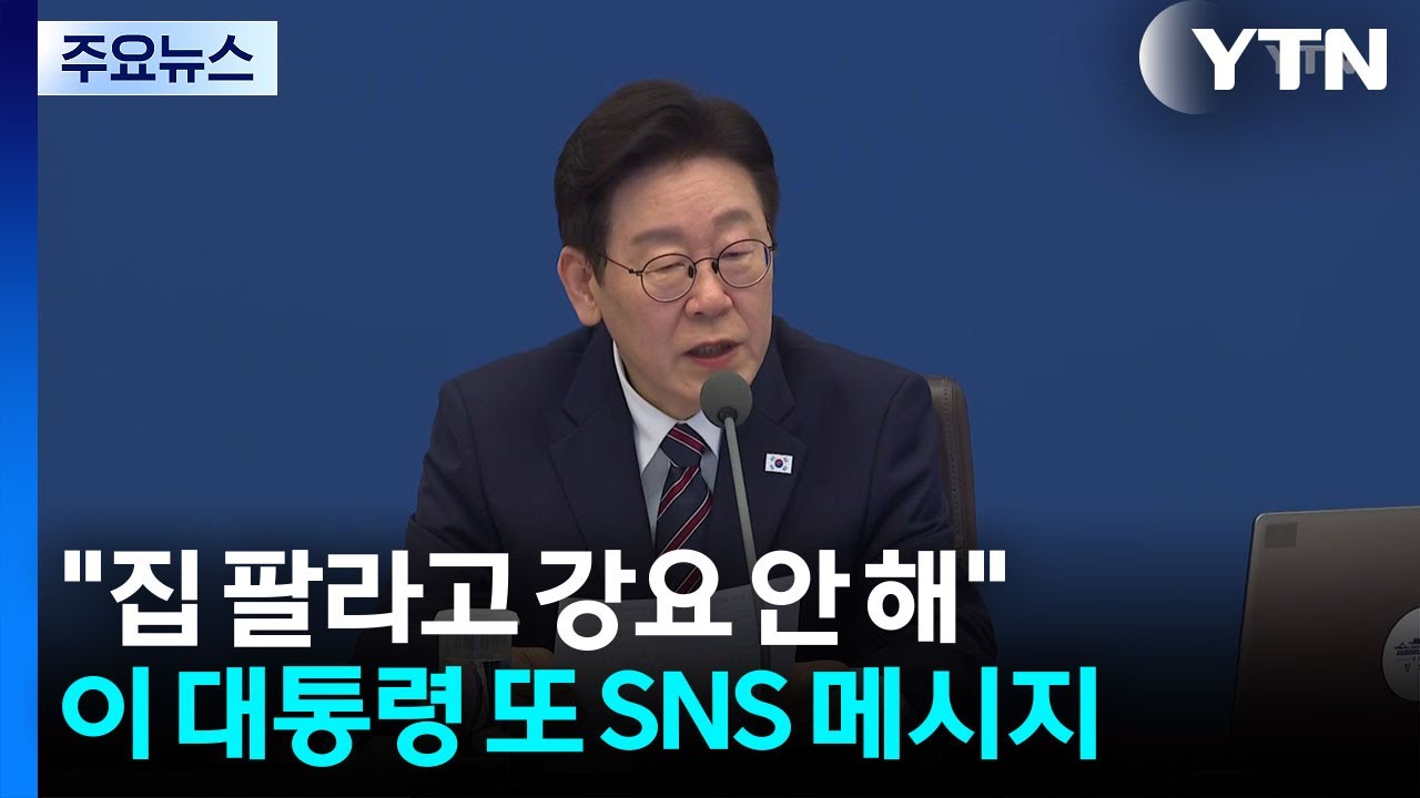 이 대통령 