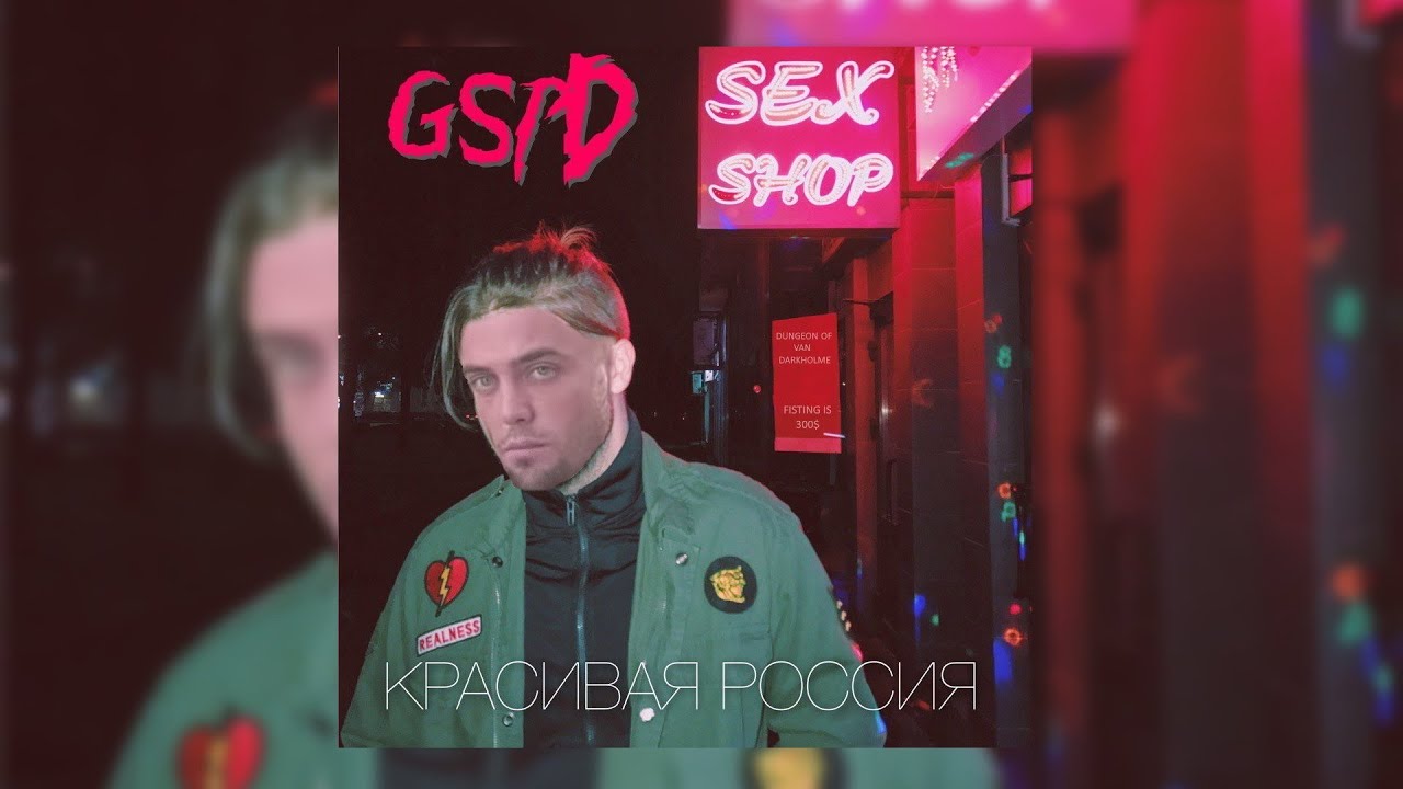 GSPD - NFS Underground (right version♂) gachi remix