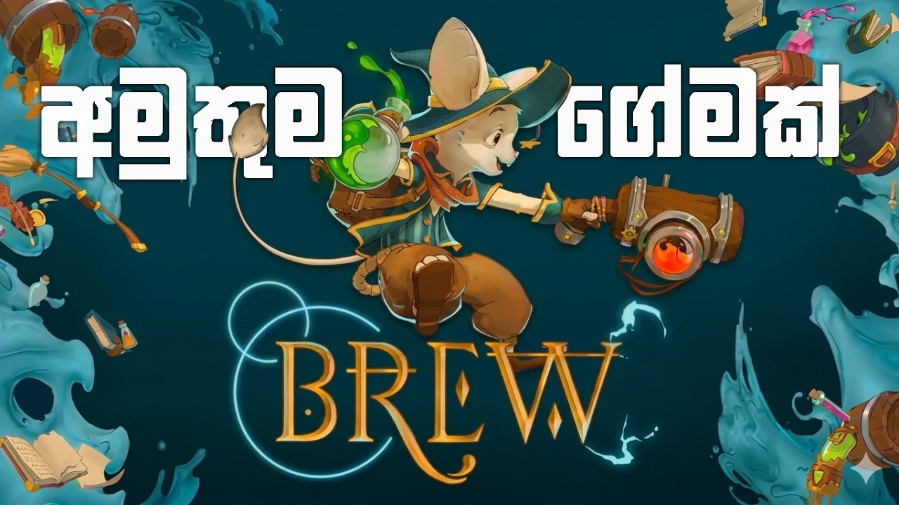 අමුතුම ගේමක් | Brew Sinhala Gameplay