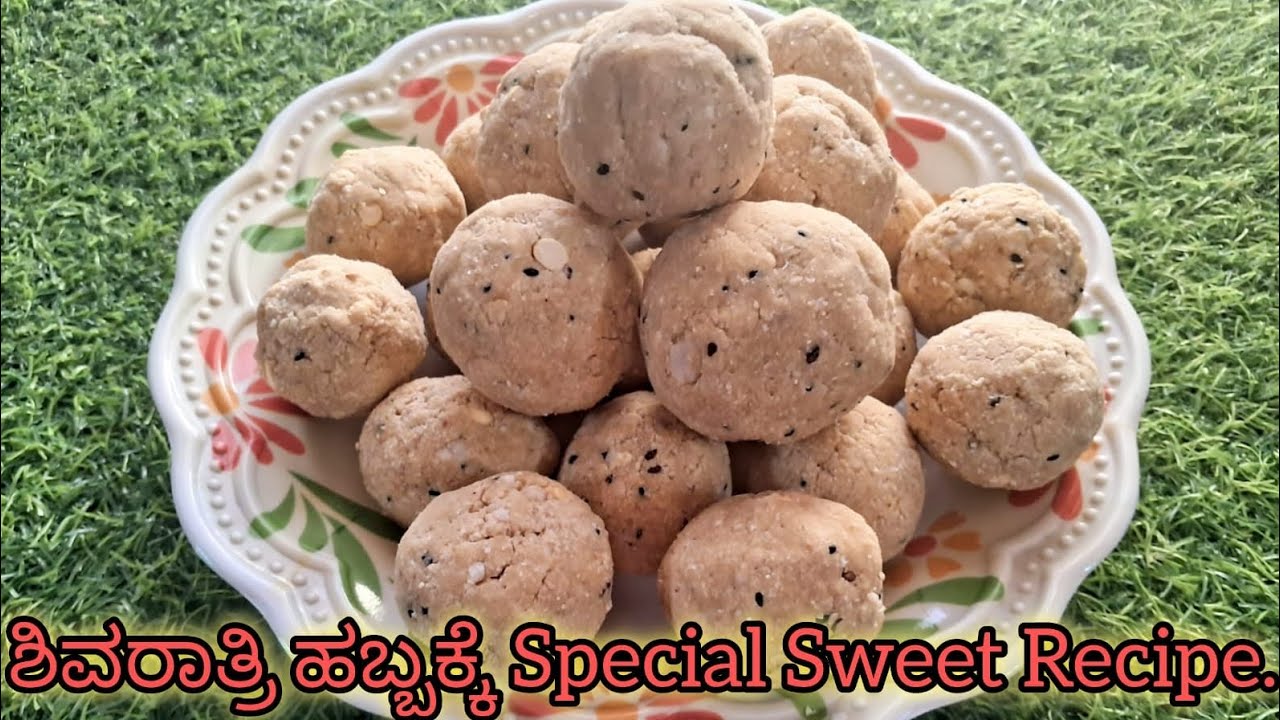 #ಶಿವರಾತ್ರಿ ಹಬ್ಬಕ್ಕೆ ಶ್ರೇಷ್ಠವಾದ ಉರಿದಕ್ಕಿ ತಂಬಿಟ್ಟು ರೆಸಿಪಿ#Shivaratri festival Special Recipe.