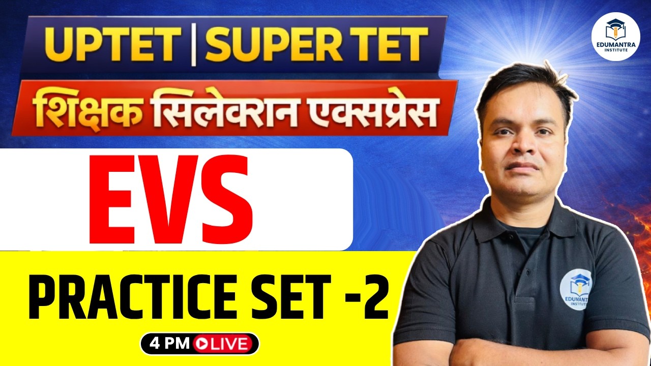 UPTET | SUPER TET शिक्षक सिलेक्शन एक्सप्रेस | पर्यावरण Practice Set -2 | Amit Sir