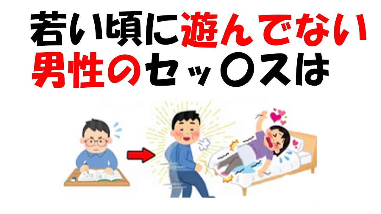 知らないと損する恋愛雑学