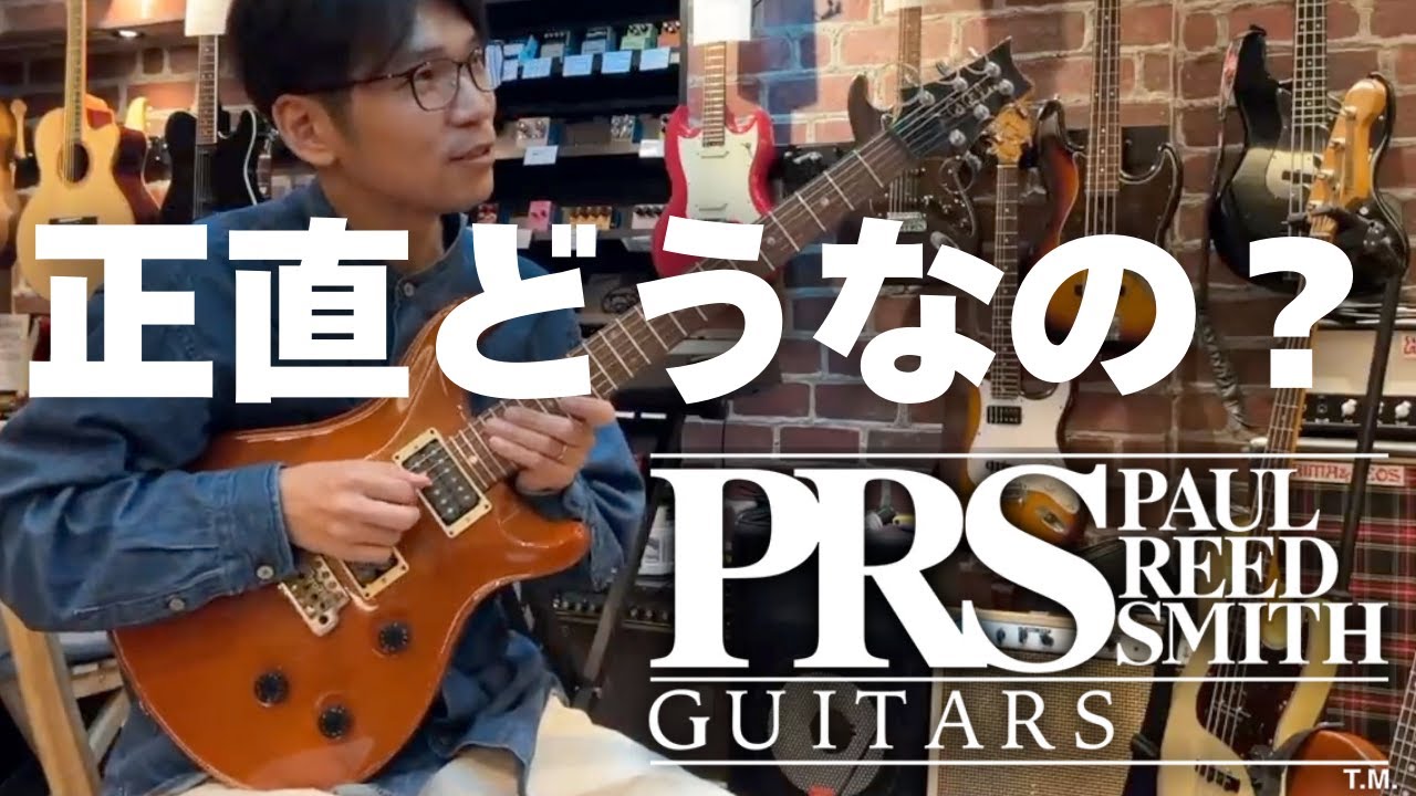 Paul Reed Smith(PRS) CE 24 正直どうなの？