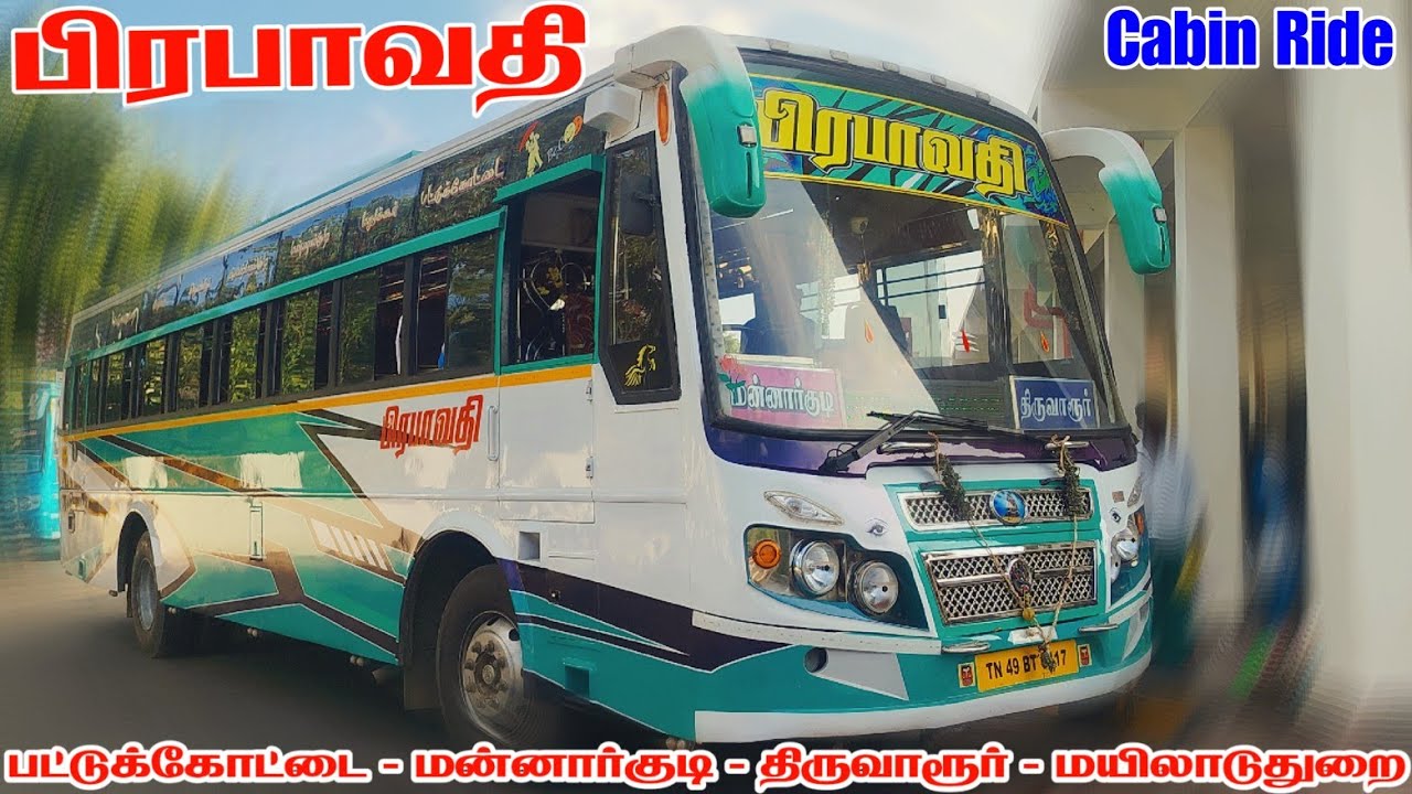 🥰PARABAVATHI BUS VLOG🔥|❤️FULL CABIN RIDE❤️|🔥PATTUKOTTAI⏩ MANNARGUDI⏩THIRUVARUR⏩ MAYILADUTHURAI🔥😍