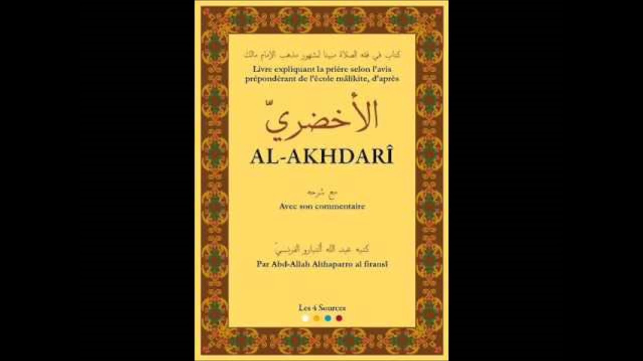 Sheikh Abdullah Sisawo part 5