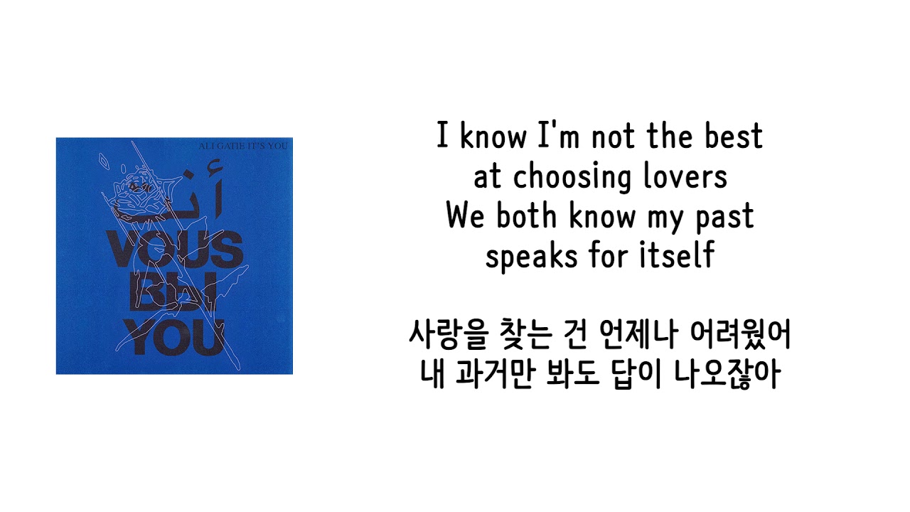 [가사 번역] 알리 게티 (Ali Gatie) - It's You