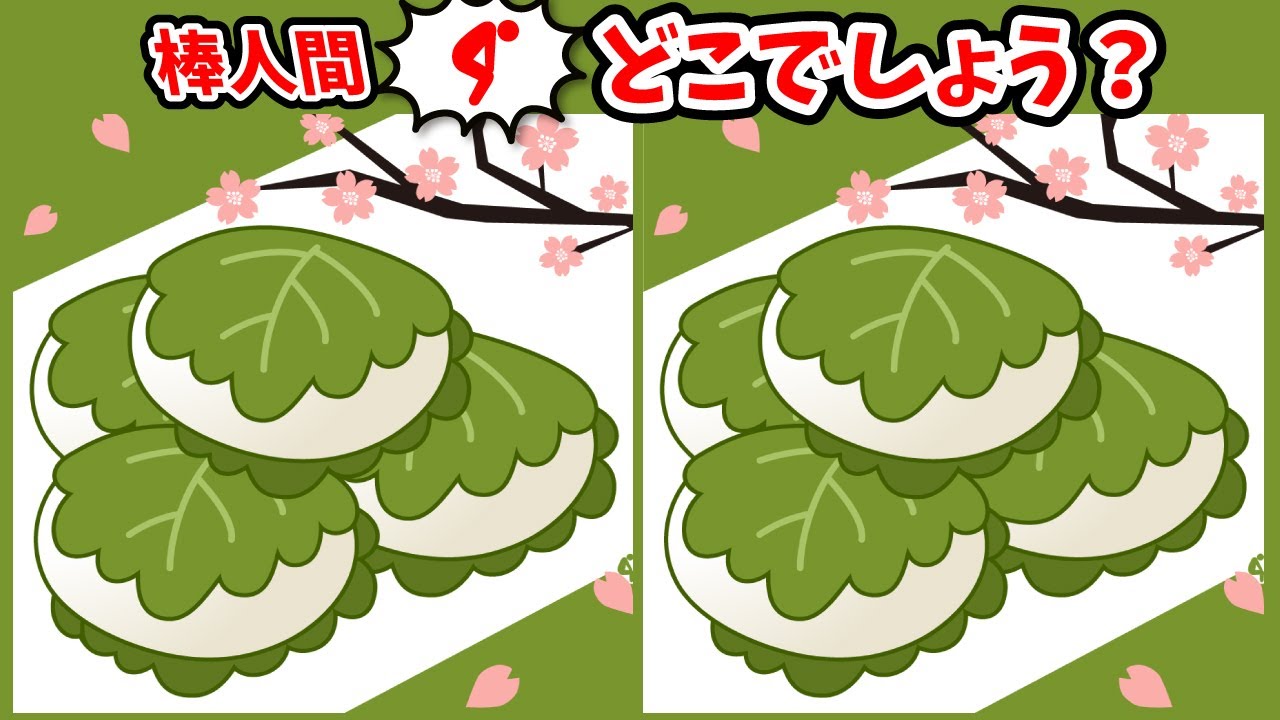 ◤◢◤◢間違い探しと棒人間探しで脳トレチャレンジ◤◢◤◢【認知症予防】1583