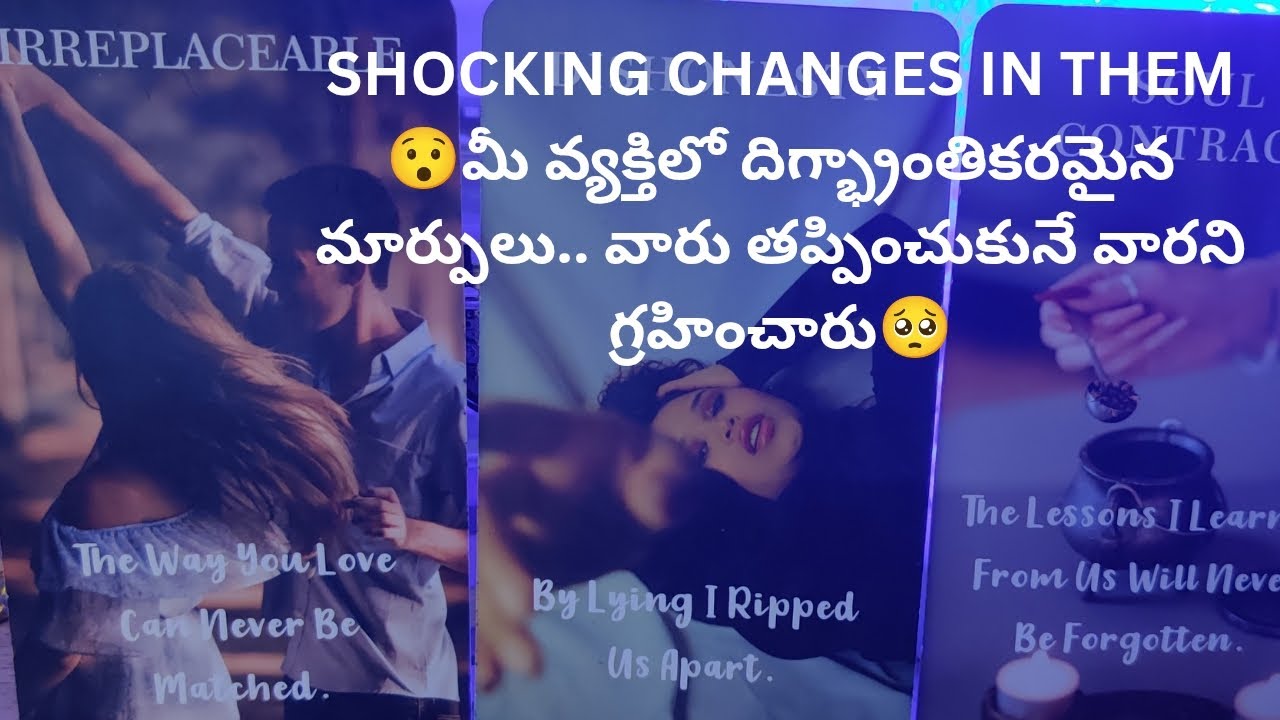 😯మీ వ్యక్తిలో దిగ్భ్రాంతికరమైన మార్పులు.వారు తప్పించుకునే వారని గ్రహించారు🥺 tarot reading 9948424222