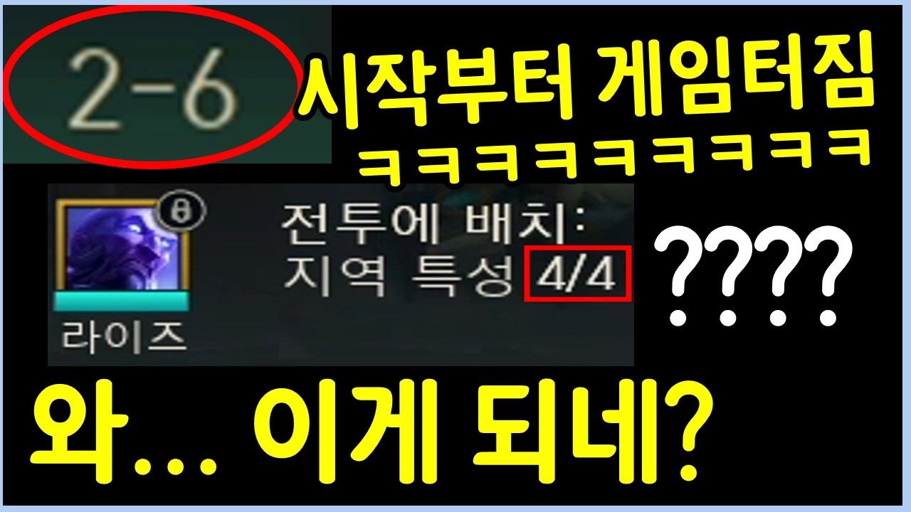 시작부터 우승 확정 ㅋㅋㅋㅋ 미친 운빨로 개사기쳐서 공짜로 렙업하고 라이즈 해금하기 ㄷㄷㄷㄷㄷ