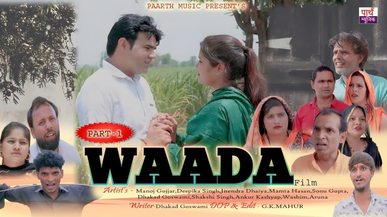 Waada - Part 1 | Manoj Gujjar | Deepika Singh | Jitendra Dhaiya | Dehati Movie | Haryanvi Movie
