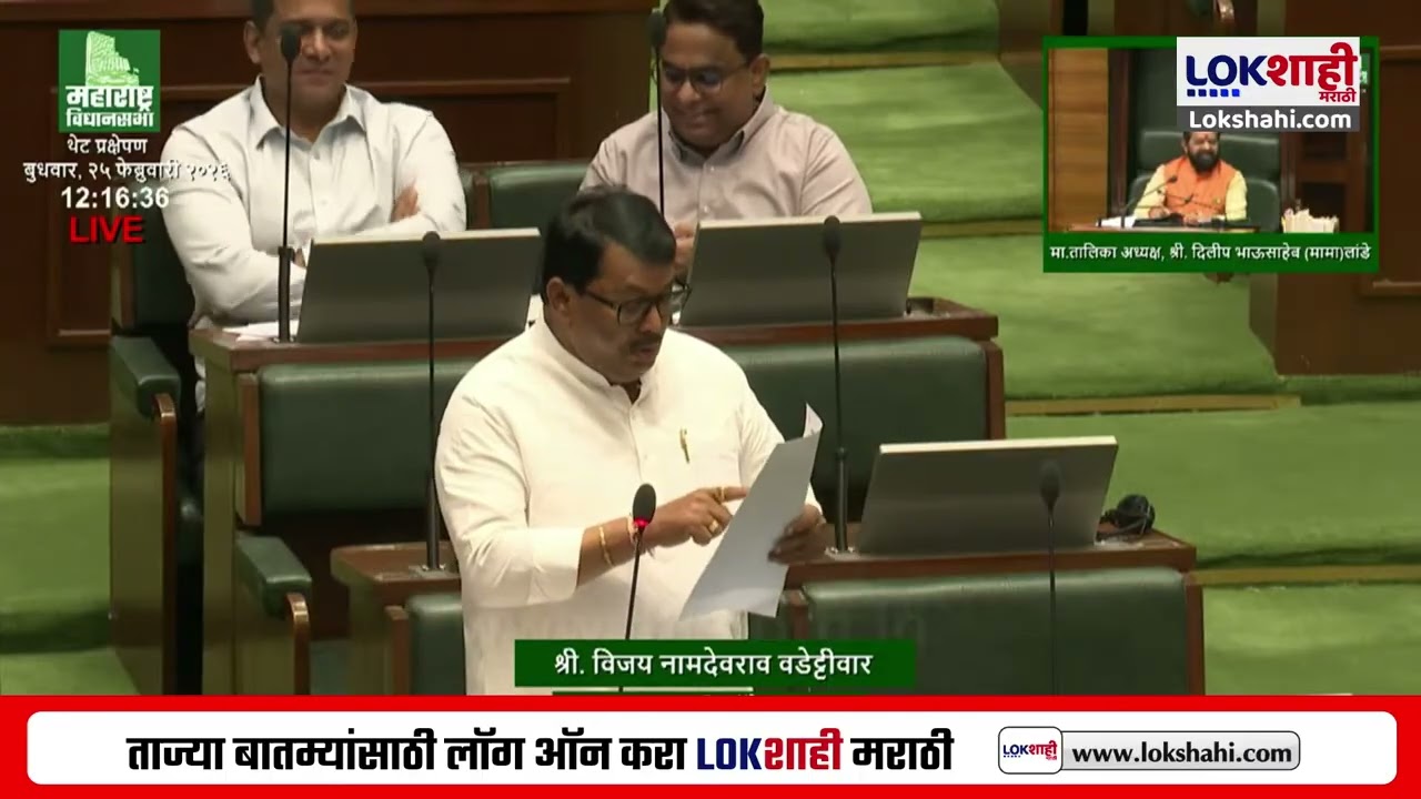 Vijay Wadettiwar। '19 किडन्या शेतकऱ्यांनी विकल्या, तुमच्या तोंडावर थुकतील लोकं' वड्डेटीवार संतापले