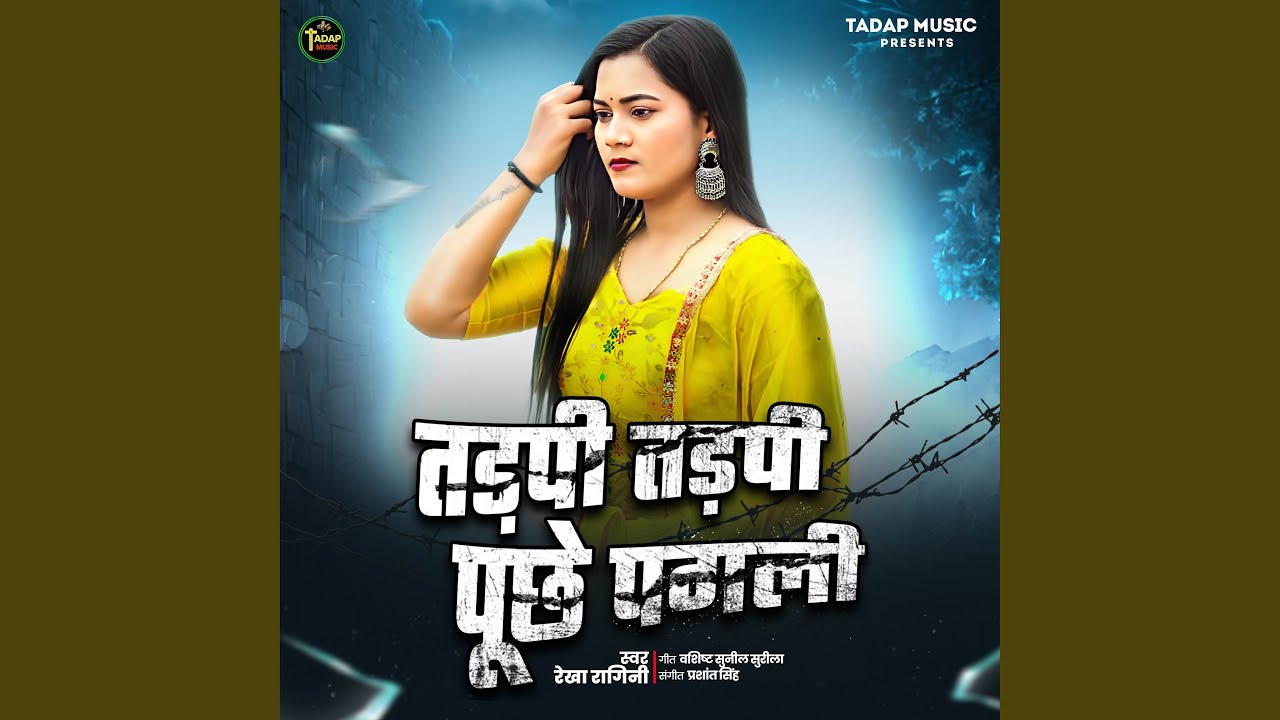 Tadpi Tadpi Puchhe Pagli
