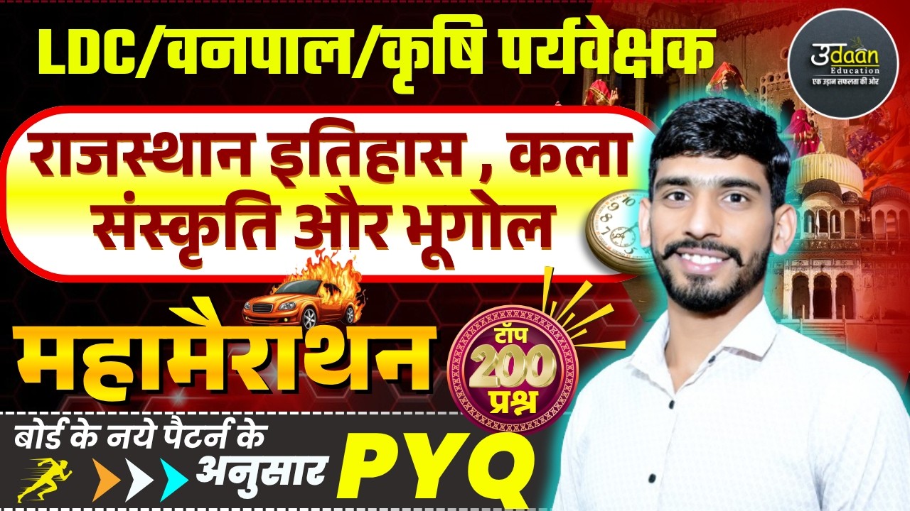 Rajasthan Gk Marathon Class | टॉप 200 प्रश्न | RSSB PYQ Solution | Rajasthan GK Complete Revision