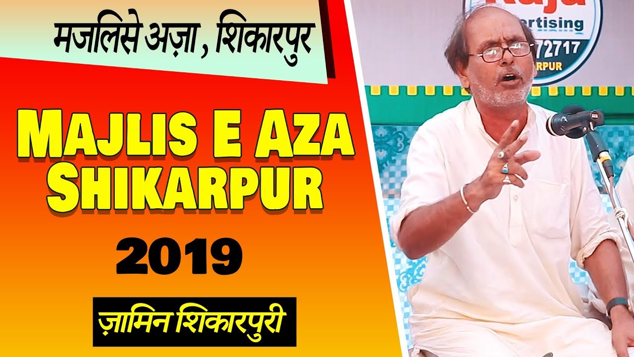 Salana Majalis Shikarpur | Zamin Shikarpuri | Sozkhwani | सालाना मजलिस शिकारपुर