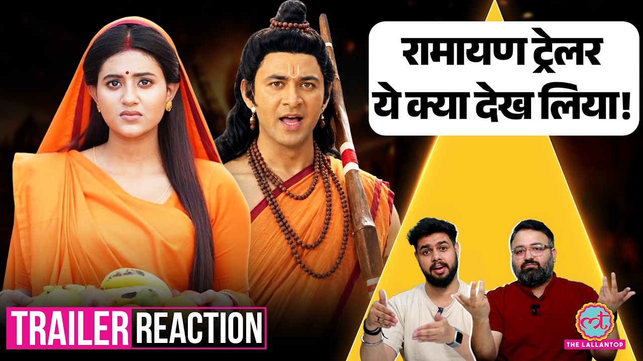 Mahakavya Shri Ramayan Katha Trailer Reaction: Anjali Arora बनी माता सीता, भड़की जनता |Samosa Critics