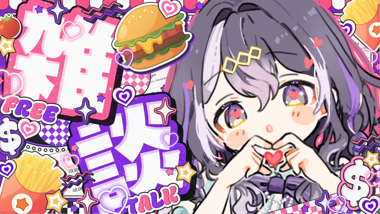 【雑談】少しだけお話ししていこうか！！！【初見さん歓迎/ Vtuber 】
