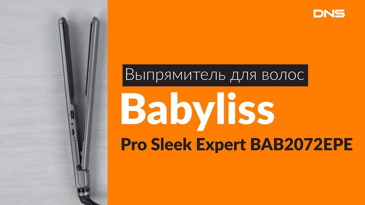 Распаковка выпрямителя для волос Babyliss Pro Sleek Expert / Unboxing Babyliss Pro Sleek Expert