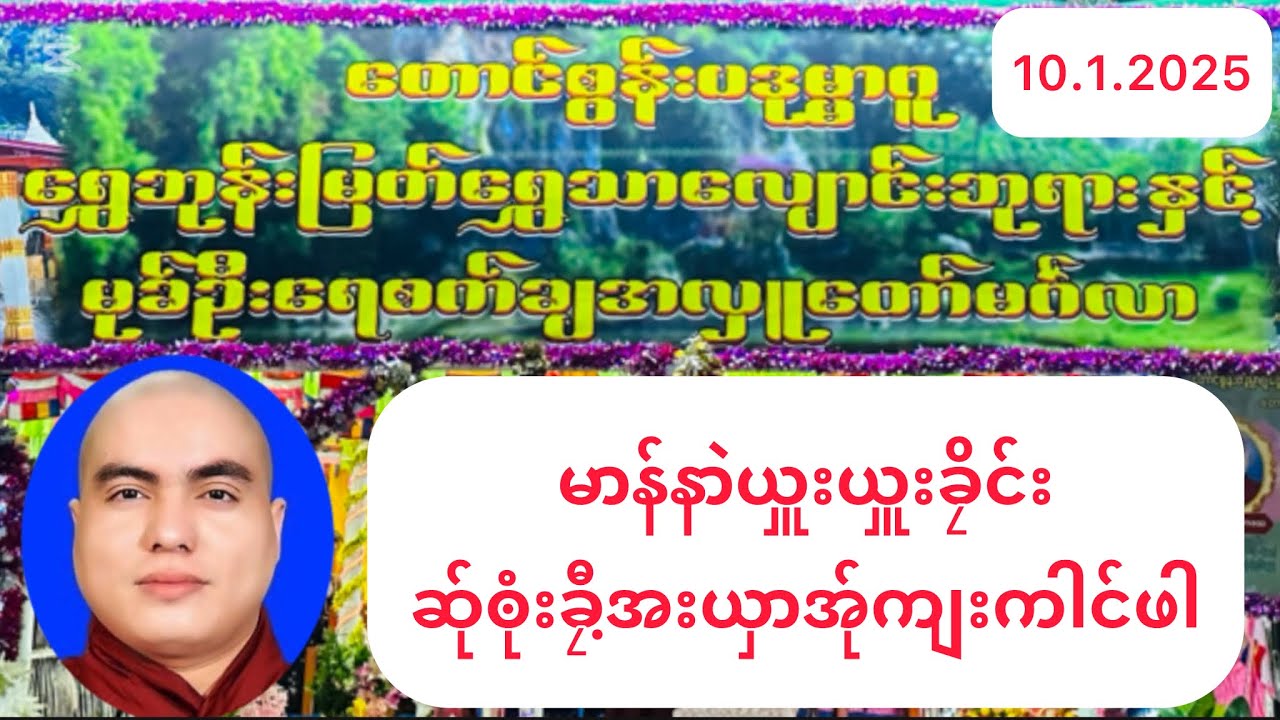 Our lives' Situations Are Different Because Of Previous Kamma