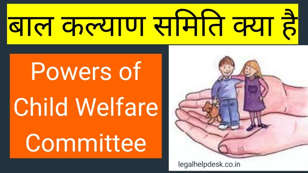 What is Child Welfare Committee? Powers of Child Welfare Committee