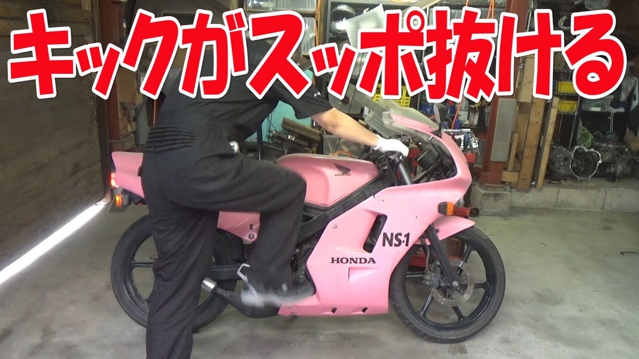 NS-1の修理① スタータードライブラチェット点検 【まーさんガレージ】No.50