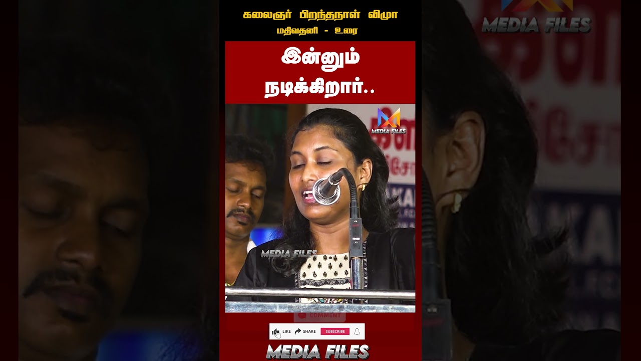 Hero vs Leader.. | Mathivathani Speech#mathivadhani #dmk #mkstalin #cmvijay @media_files
