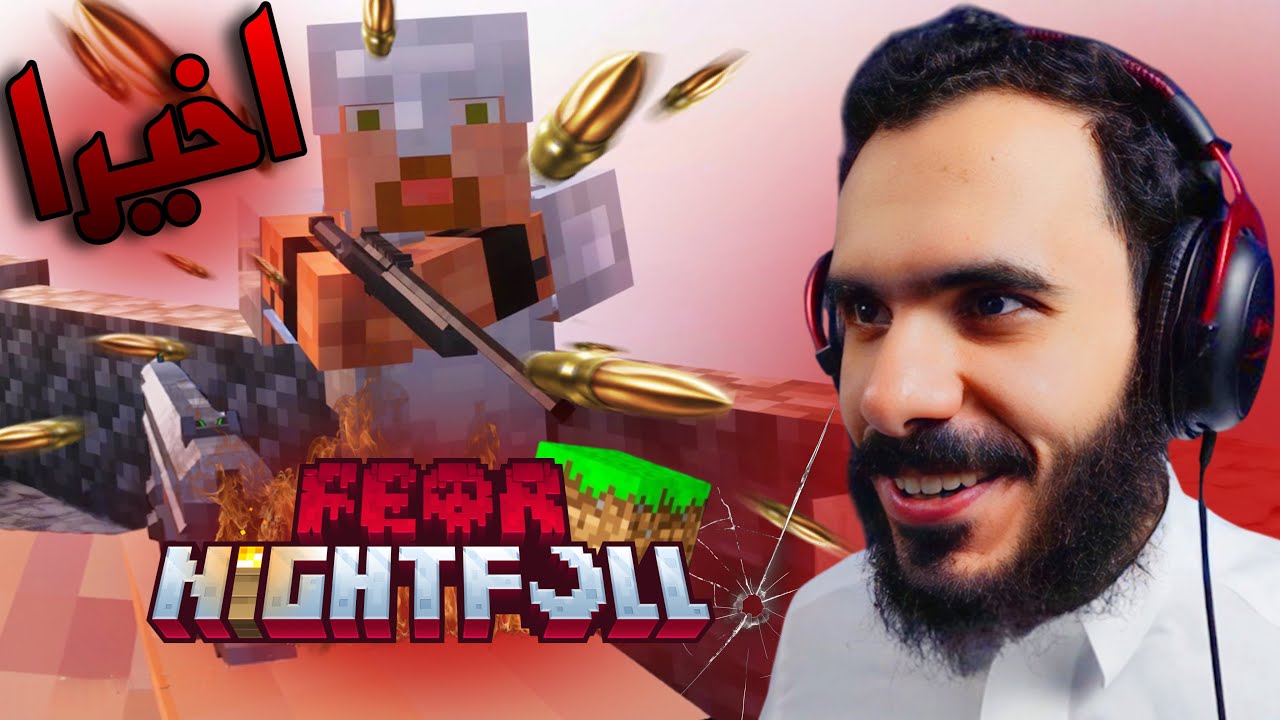 ون بلوك رعب: مود أسلحة خاااارق … التفاهم انتهى وبدا العنف؟! 😈🔥 | Horror OneBlock #5