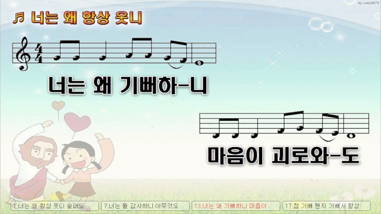 너는 왜 항상 웃니 슬퍼도 눈물 나도 MR