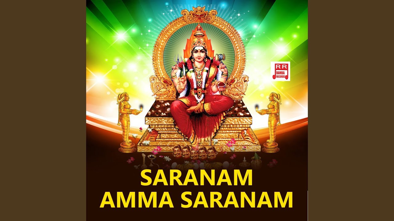 Amma Magha Thaaye
