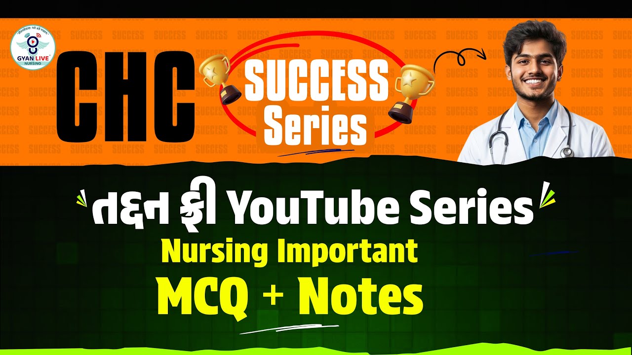 CHC SUCCESS SERIES તદ્દન ફ્રી YouTube Series Nursing Important MCQ + Notes | LIVE@09PM