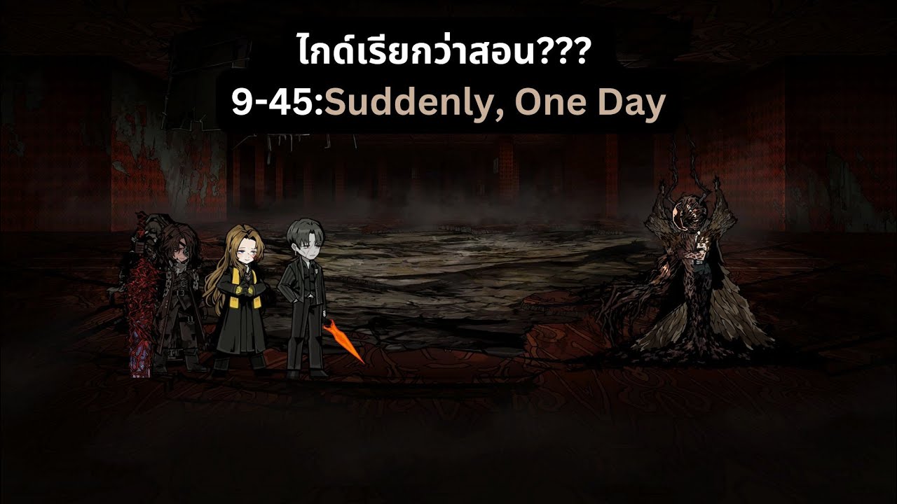 Limbus Company ไกด์เรียกว่าสอน??? 9-45:Suddenly, One Day