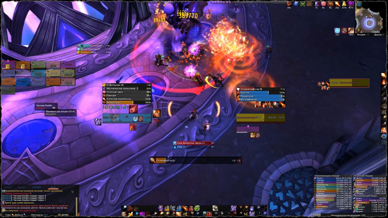 WOW [The Nighthold] Chronomatic Anomaly [Normal] - (Mage POV: Fire)