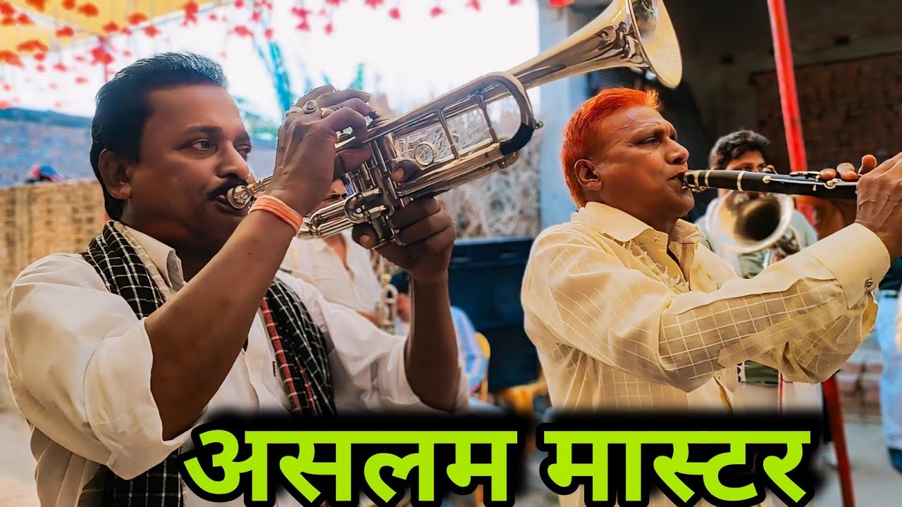 Kabootar Ja Ja Ja ||Maine Pyar Kiya|| Band Video Trumpet By Aslam Master King In Bihar Performance..