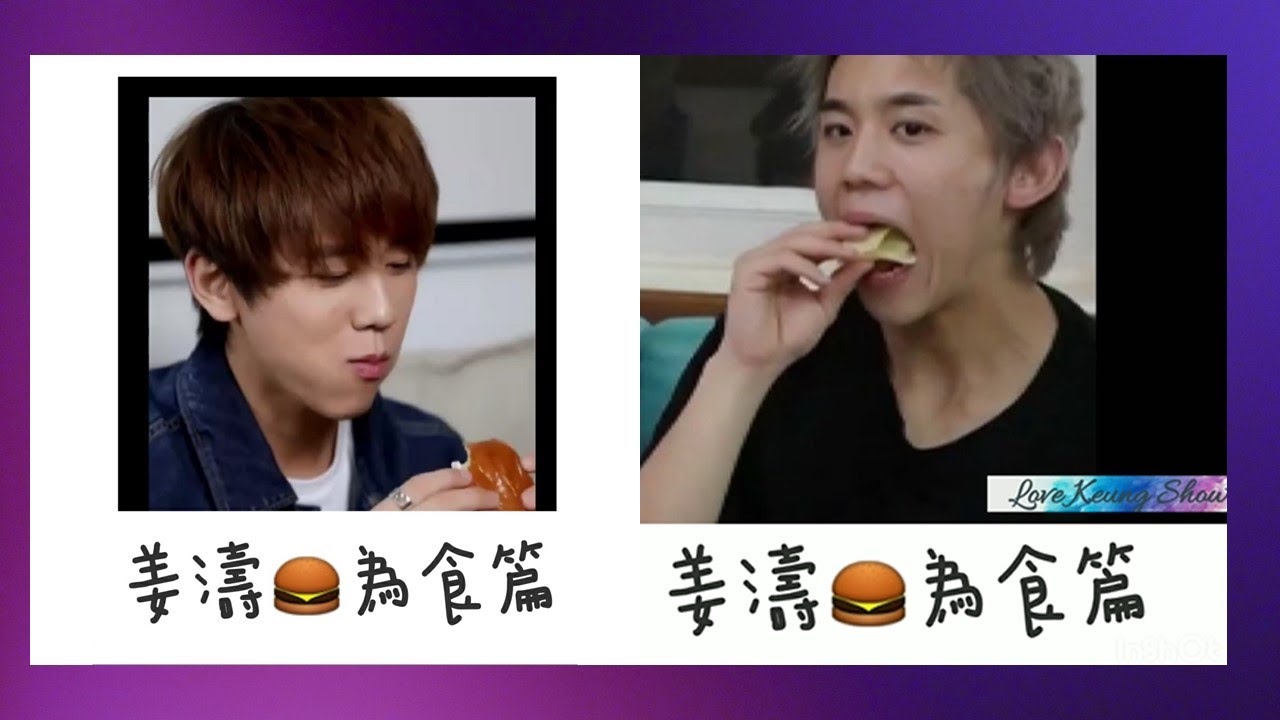 為食姜濤EP04