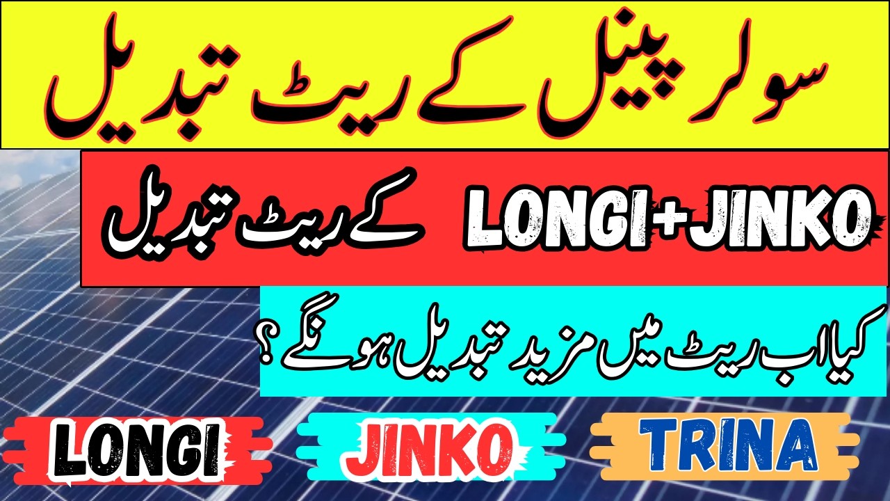 New590/620/710w solar panel. Today solar panel price in Pakistan. Today solar price  decrease