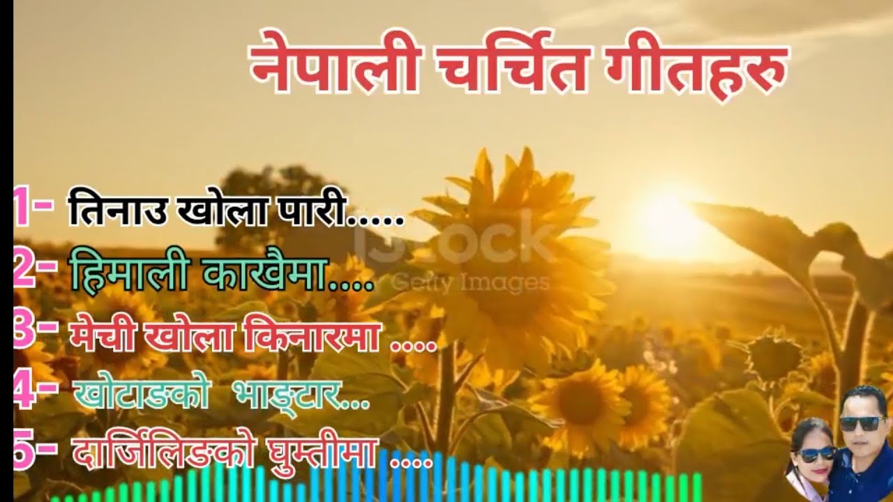 Tinau khola pari meri maya. Nepali vireal song collection // 