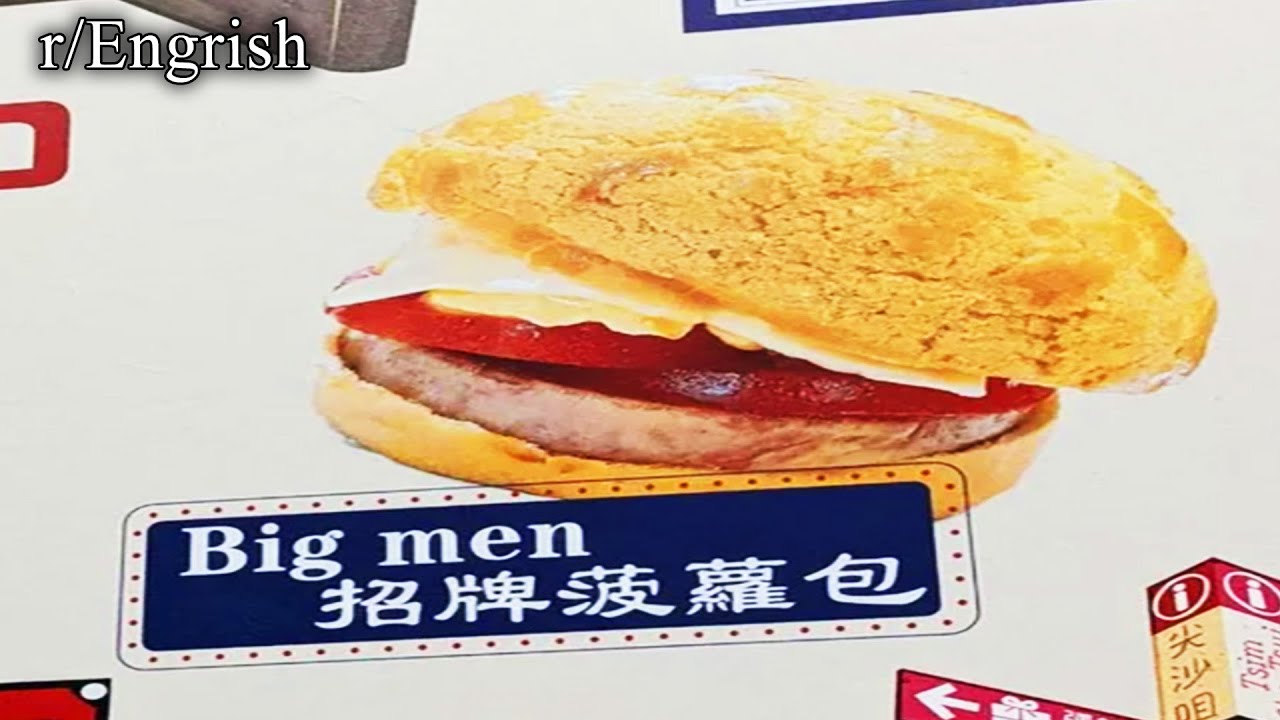 r/Engrish | finally big men