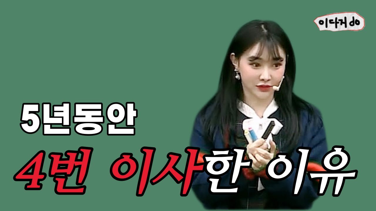 5년동안 이사를 4번이나 한 이유 feat 손도끼